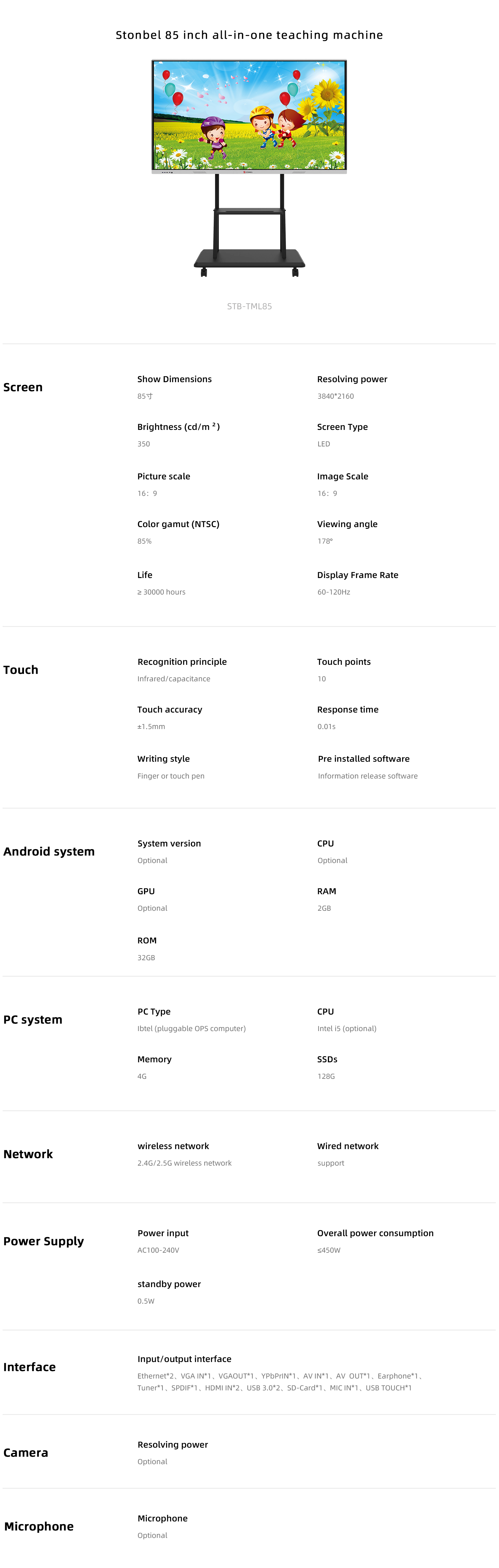 85寸教学一体机产品参数英文版.jpg